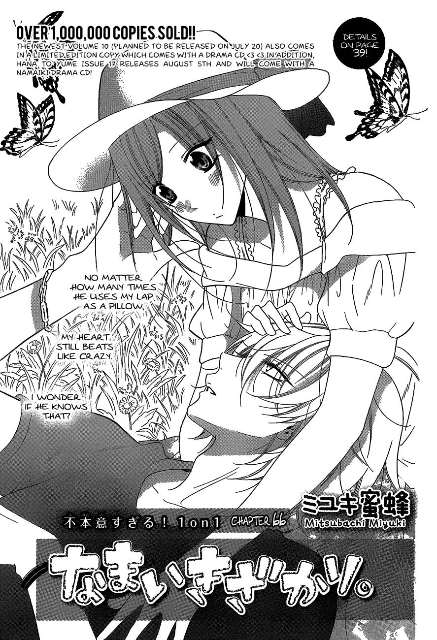 Namaiki Zakari, Chapter 66 image 001