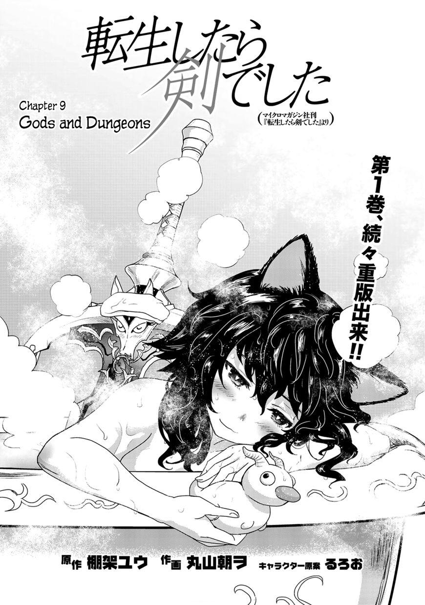 Tensei Shitara Ken Deshita, Chapter 9 - Gods and Dungeons image 01
