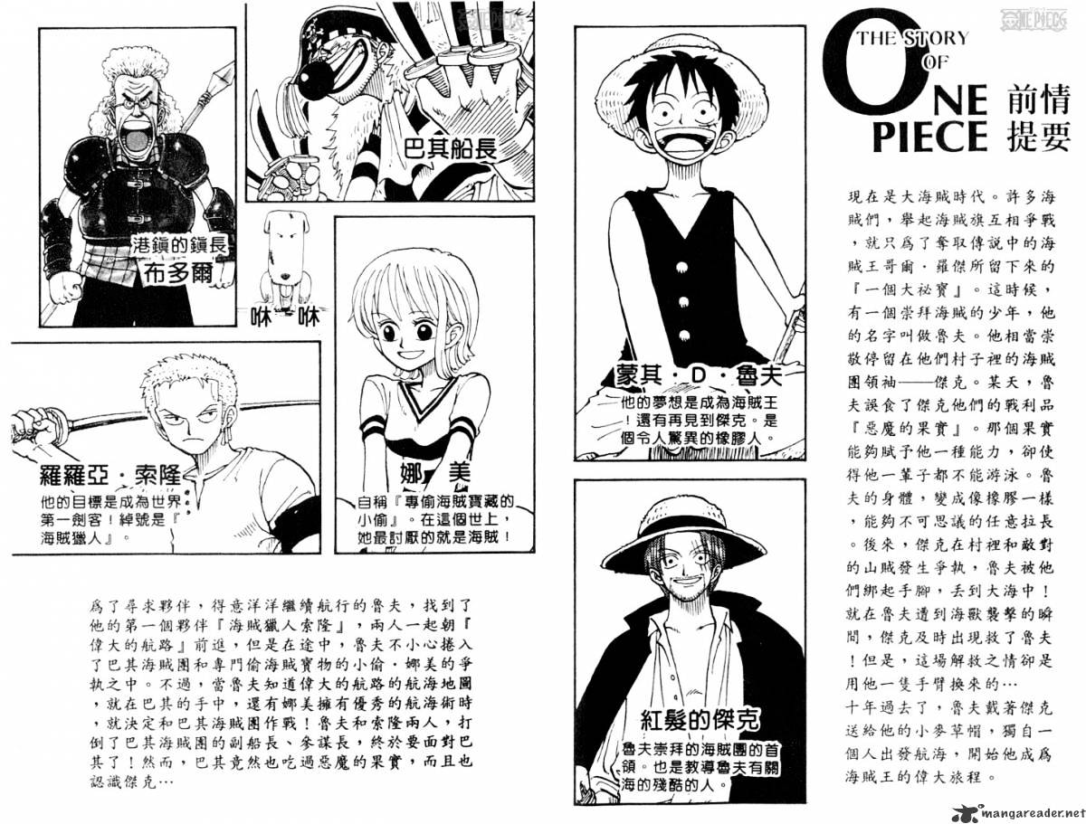 One piece, Chapter 18  Buggy The Clown Pirate image 04