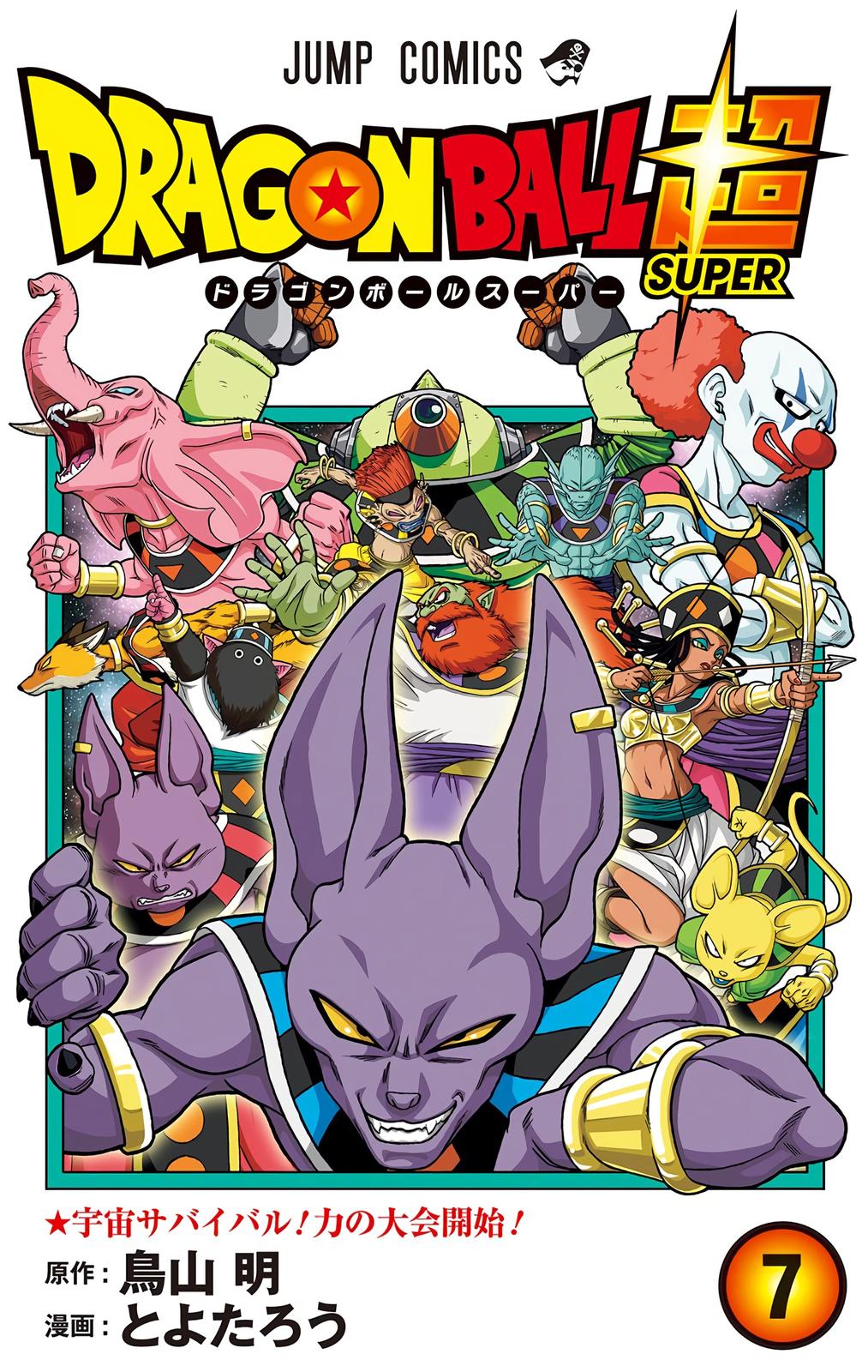 Dragon Ball Super, Chapter 33 image 01