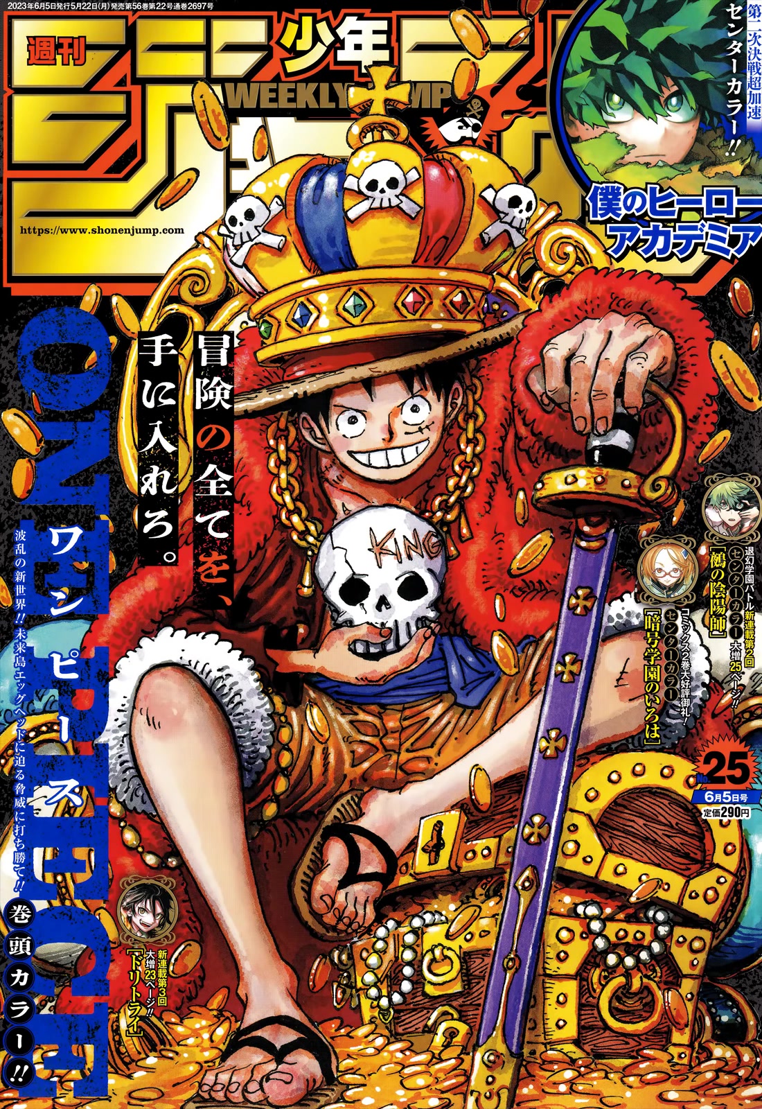 One piece, Chapter 1084 The Attempted Murder Of A Celestial Dragon image 01