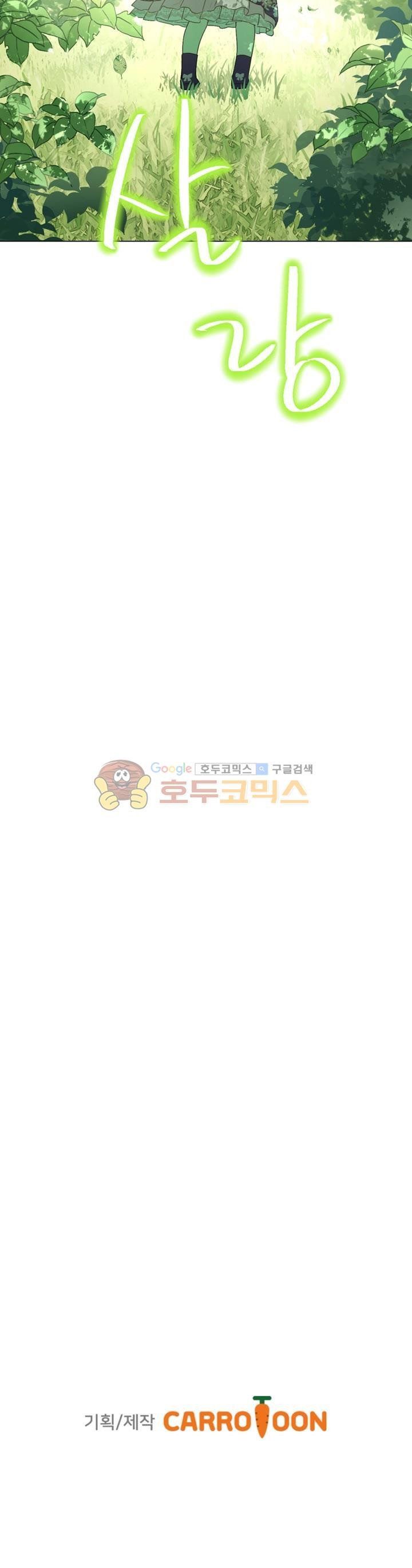 Who Made Me A Princess, Chapter 17 image 36