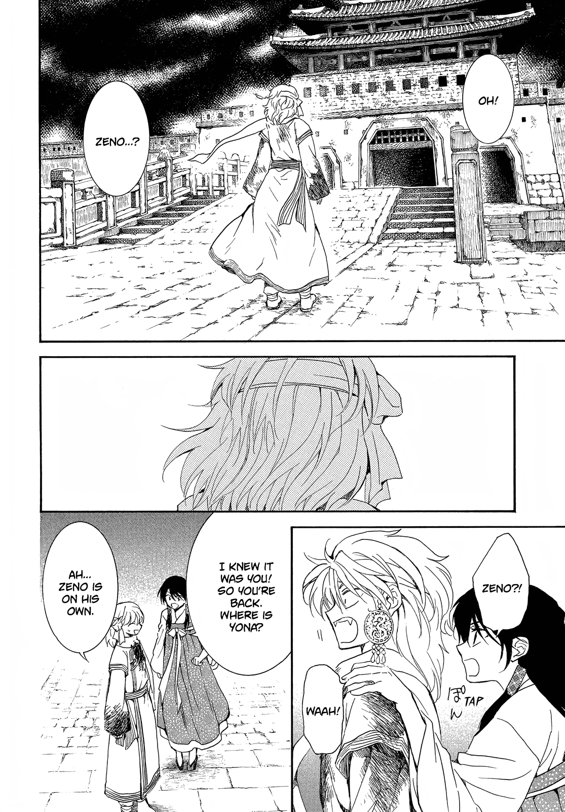 Akatsuki No Yona, Chapter 255 What was it we last talked about image 05