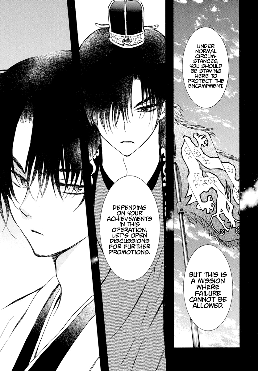 Akatsuki No Yona, Chapter 237 Towards Where I Am Called From image 24