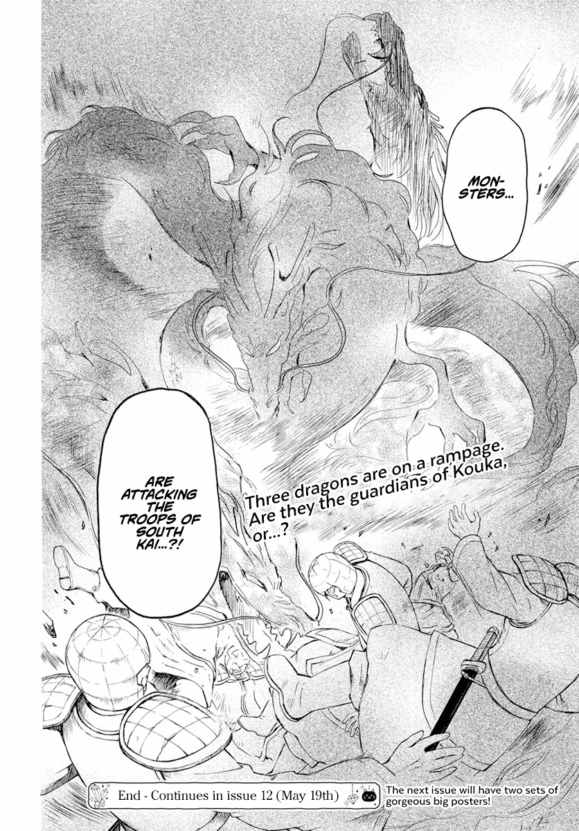 Akatsuki No Yona, Chapter 241 image 23