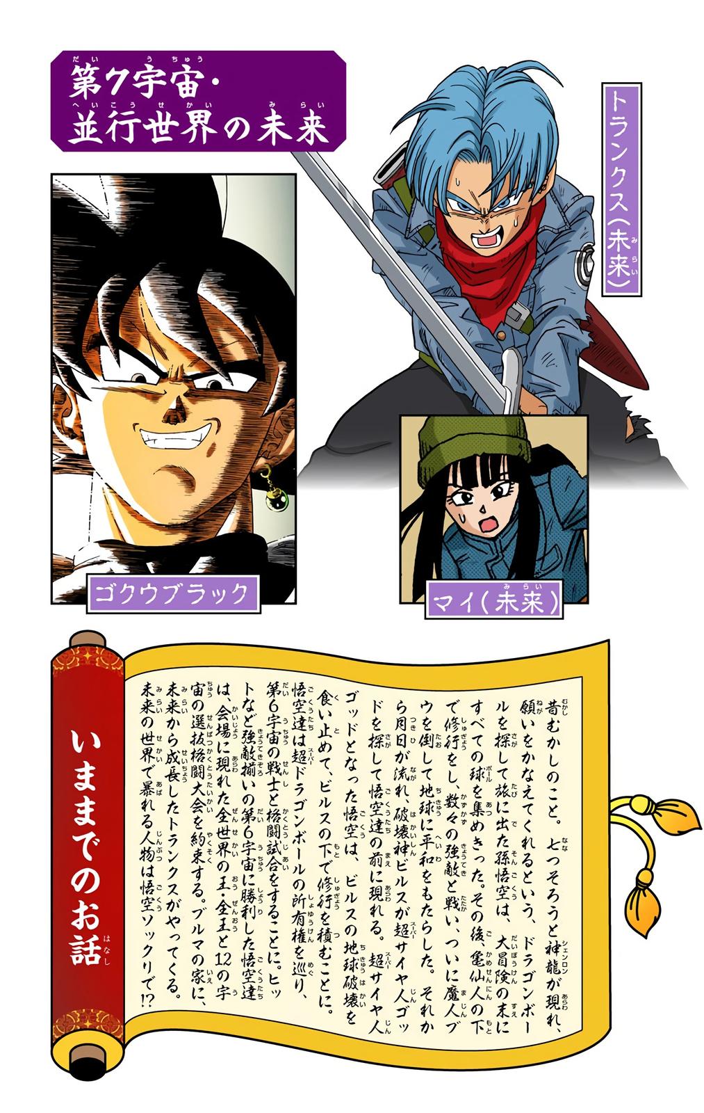 Dragon Ball Super, Chapter 16 image 04