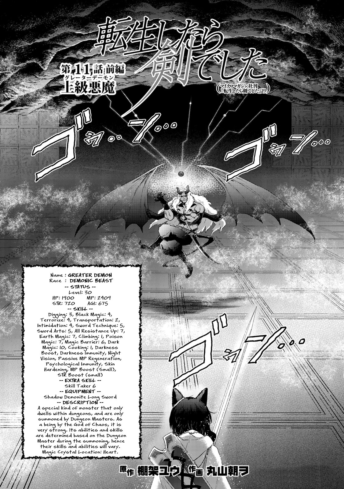 Tensei Shitara Ken Deshita, Chapter 11 - Even Match image 03