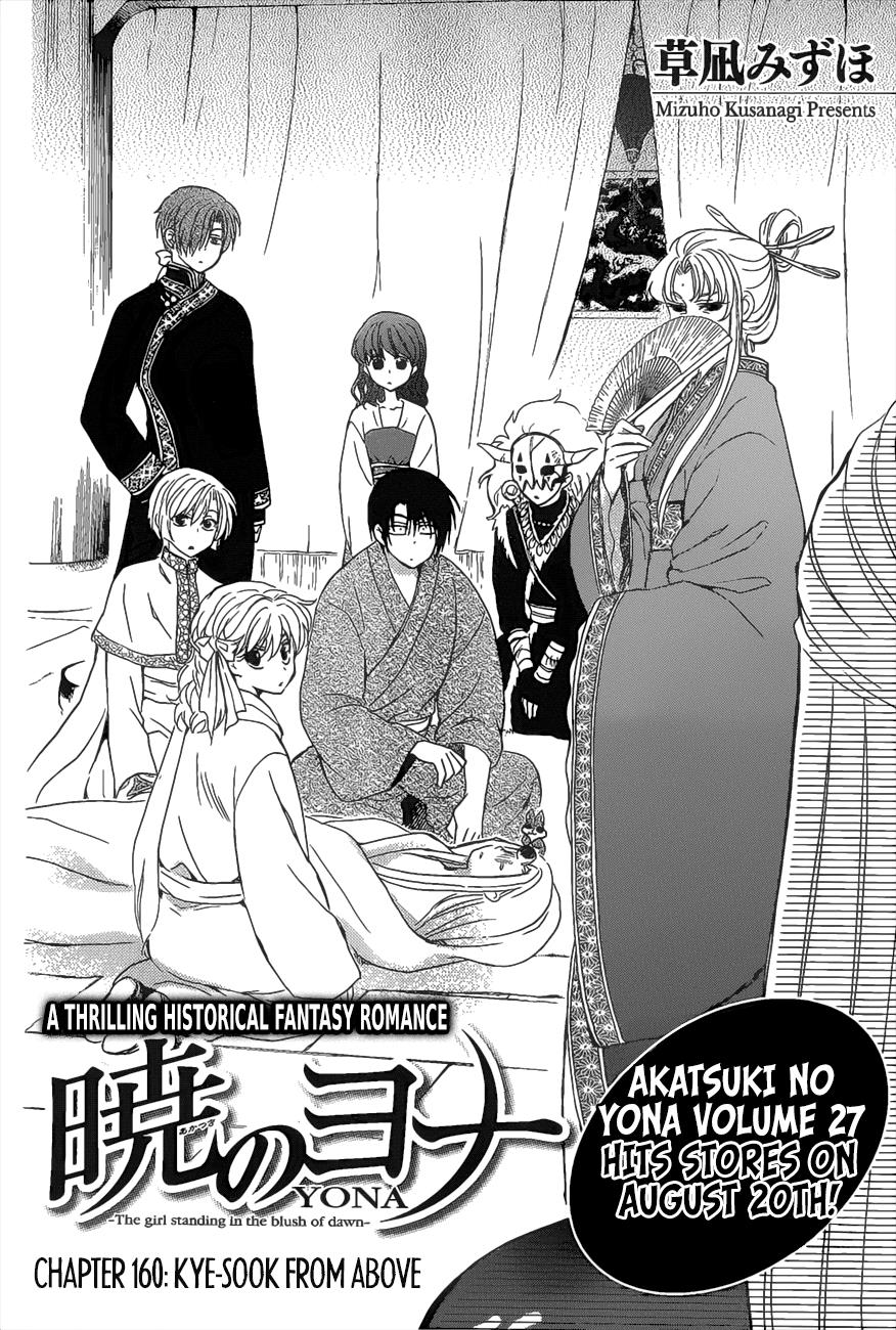 Akatsuki No Yona, Chapter 160 image 003