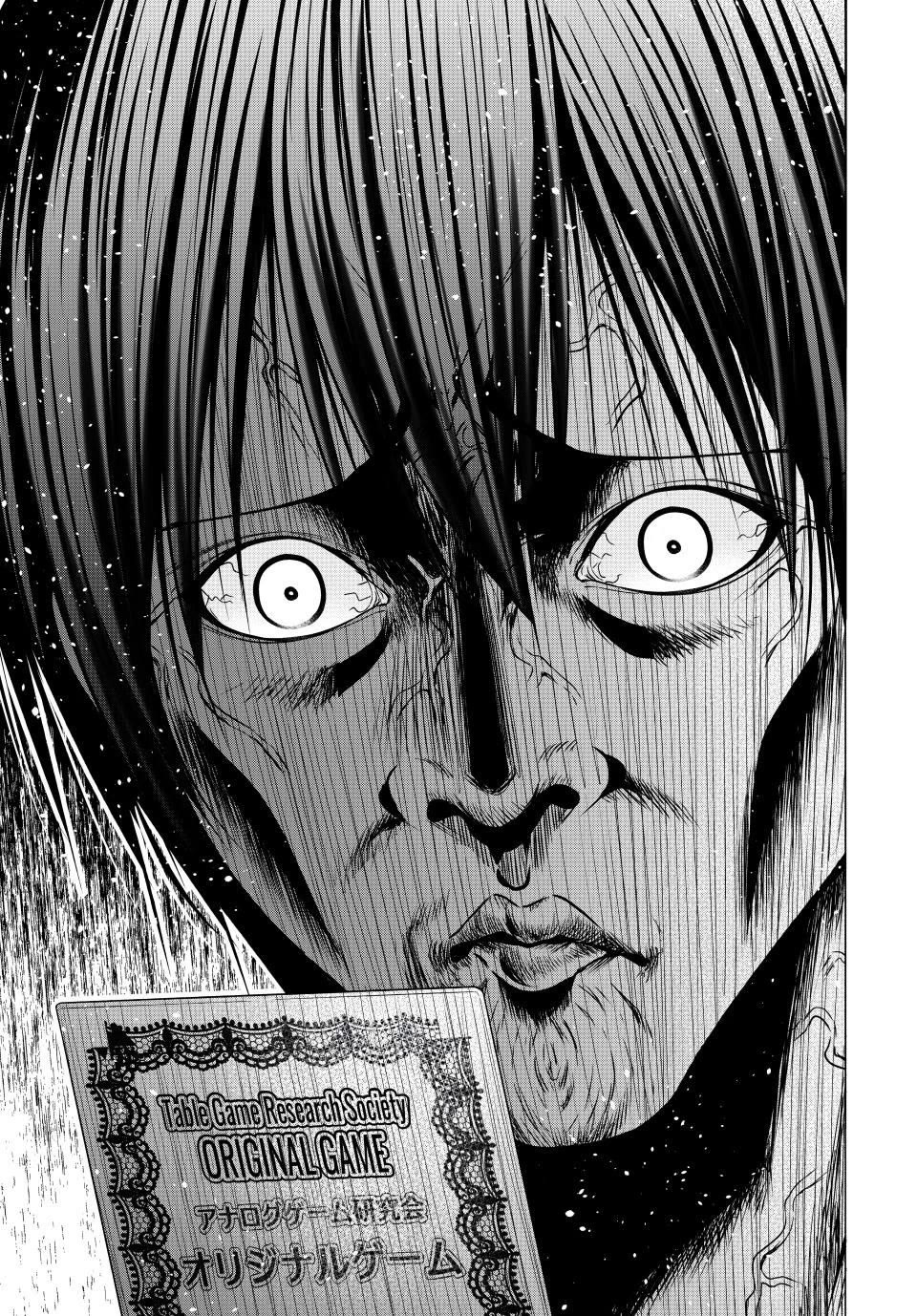 Grand Blue, Chapter 95 The Night is Still Young image 31