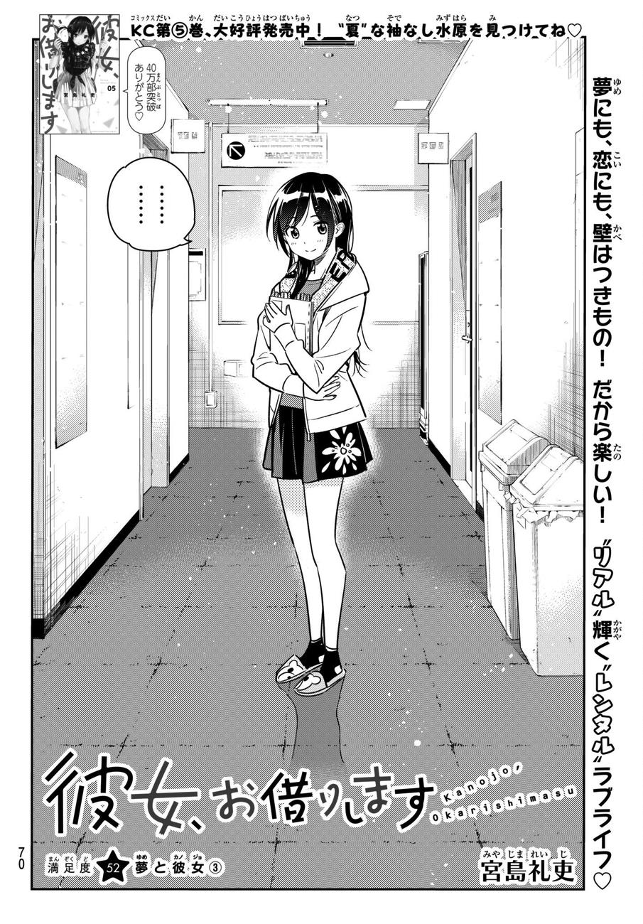 Rent A GirlFriend, Chapter 52 image 003