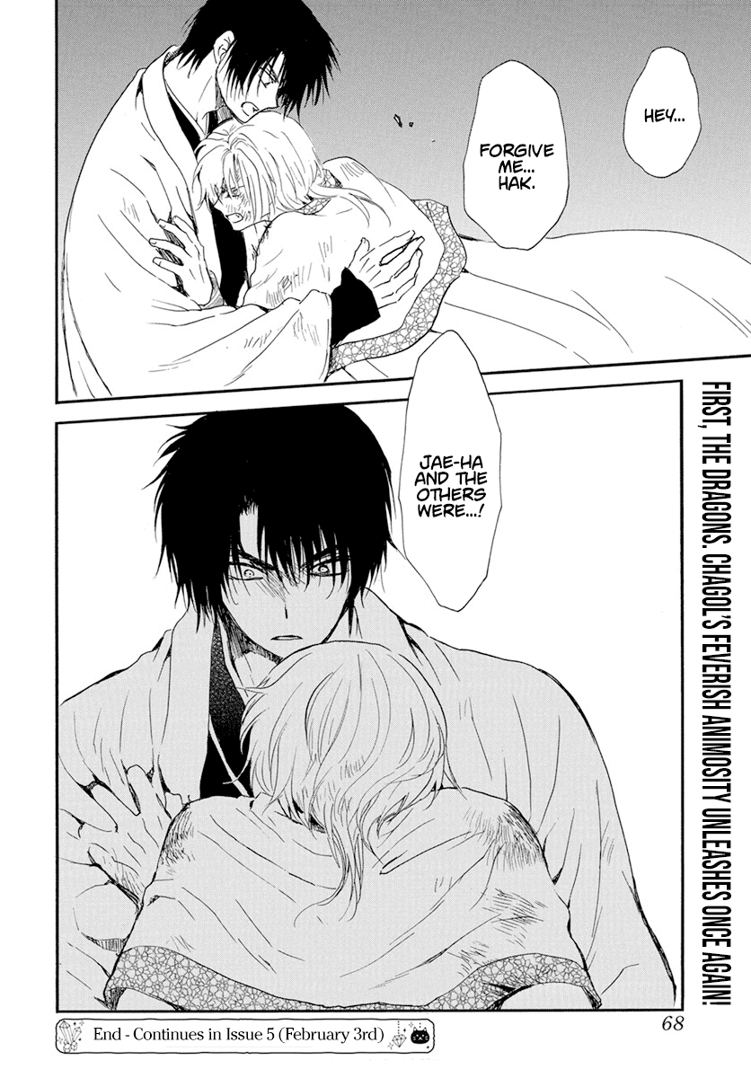 Akatsuki No Yona, Chapter 237 Towards Where I Am Called From image 27