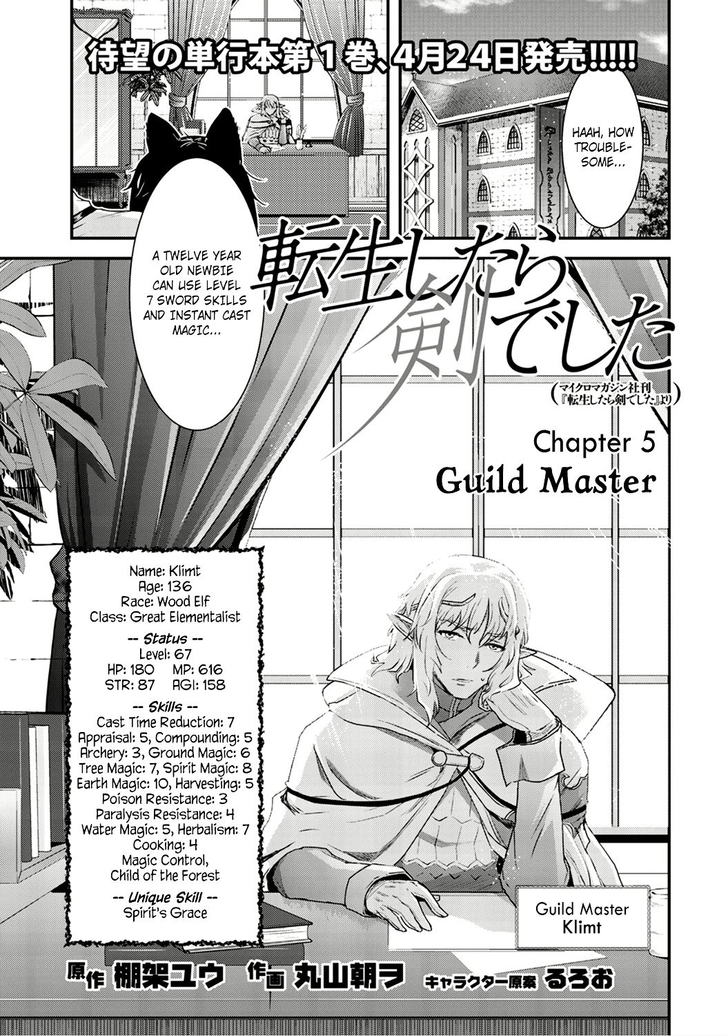 Tensei Shitara Ken Deshita, Chapter 5 - Guild Master image 01