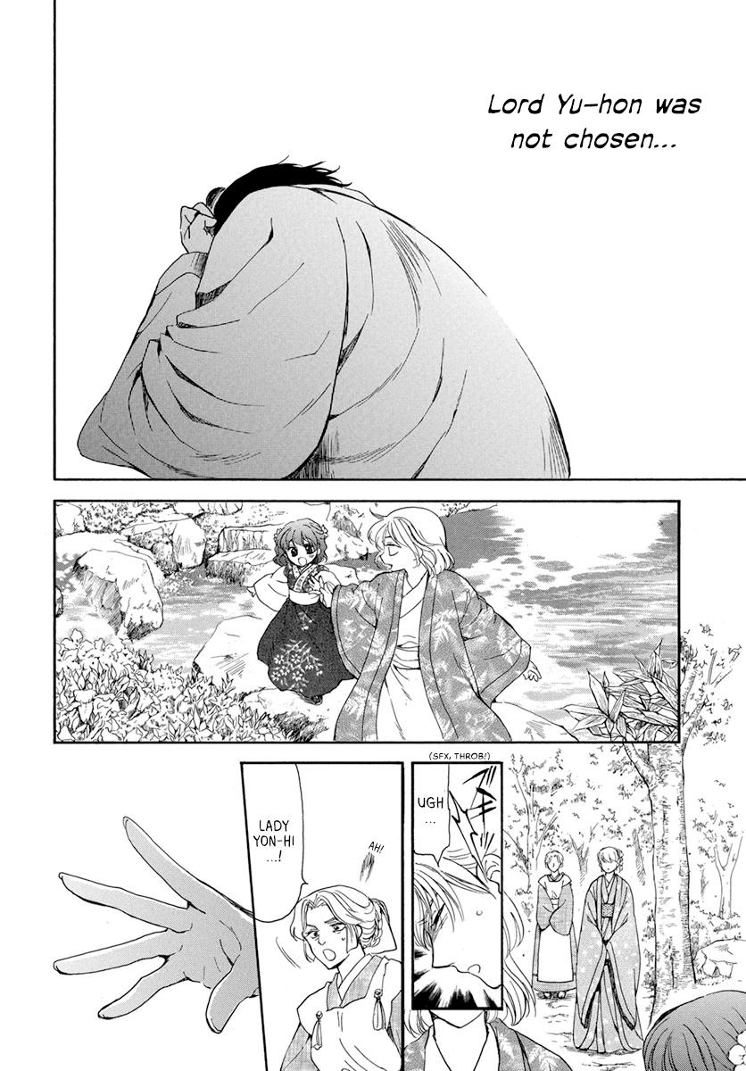 Akatsuki No Yona, Chapter 195 image 006