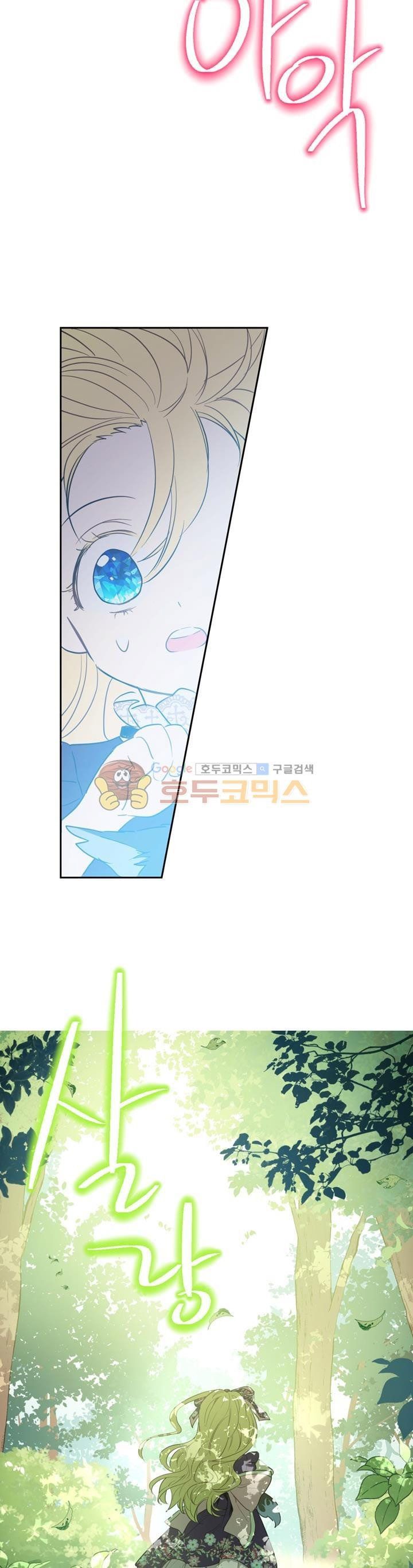Who Made Me A Princess, Chapter 17 image 35
