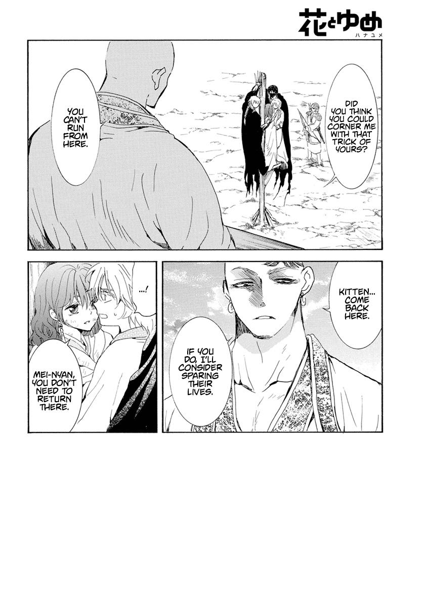 Akatsuki No Yona, Chapter 239 The Will To Fight And The Meaning Of Fighting Adversity image 03