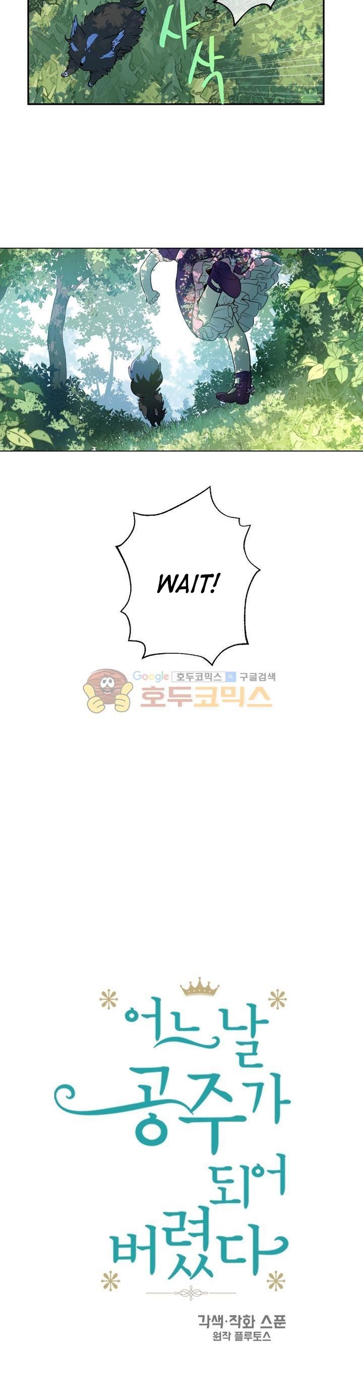 Who Made Me A Princess, Chapter 17 image 03