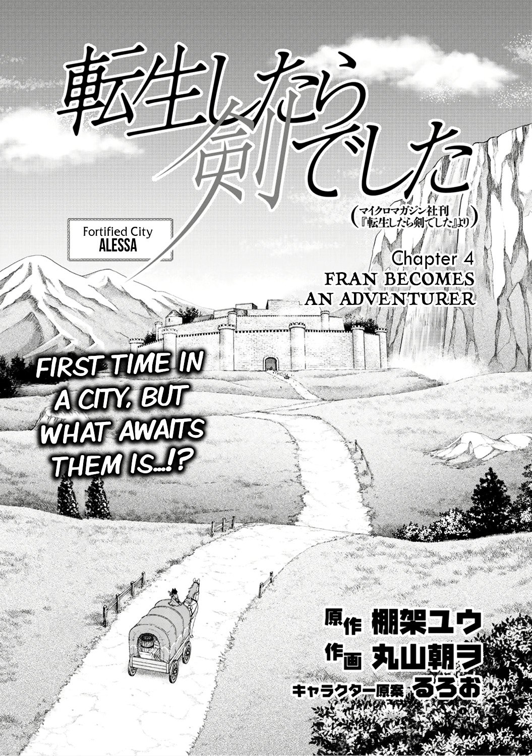 Tensei Shitara Ken Deshita, Chapter 4 - Fran Becomes an Adventurer image 01