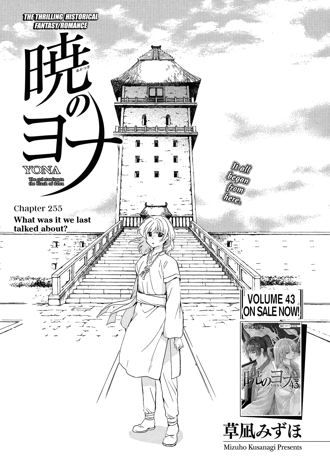 Akatsuki No Yona, Chapter 255 What was it we last talked about image 02