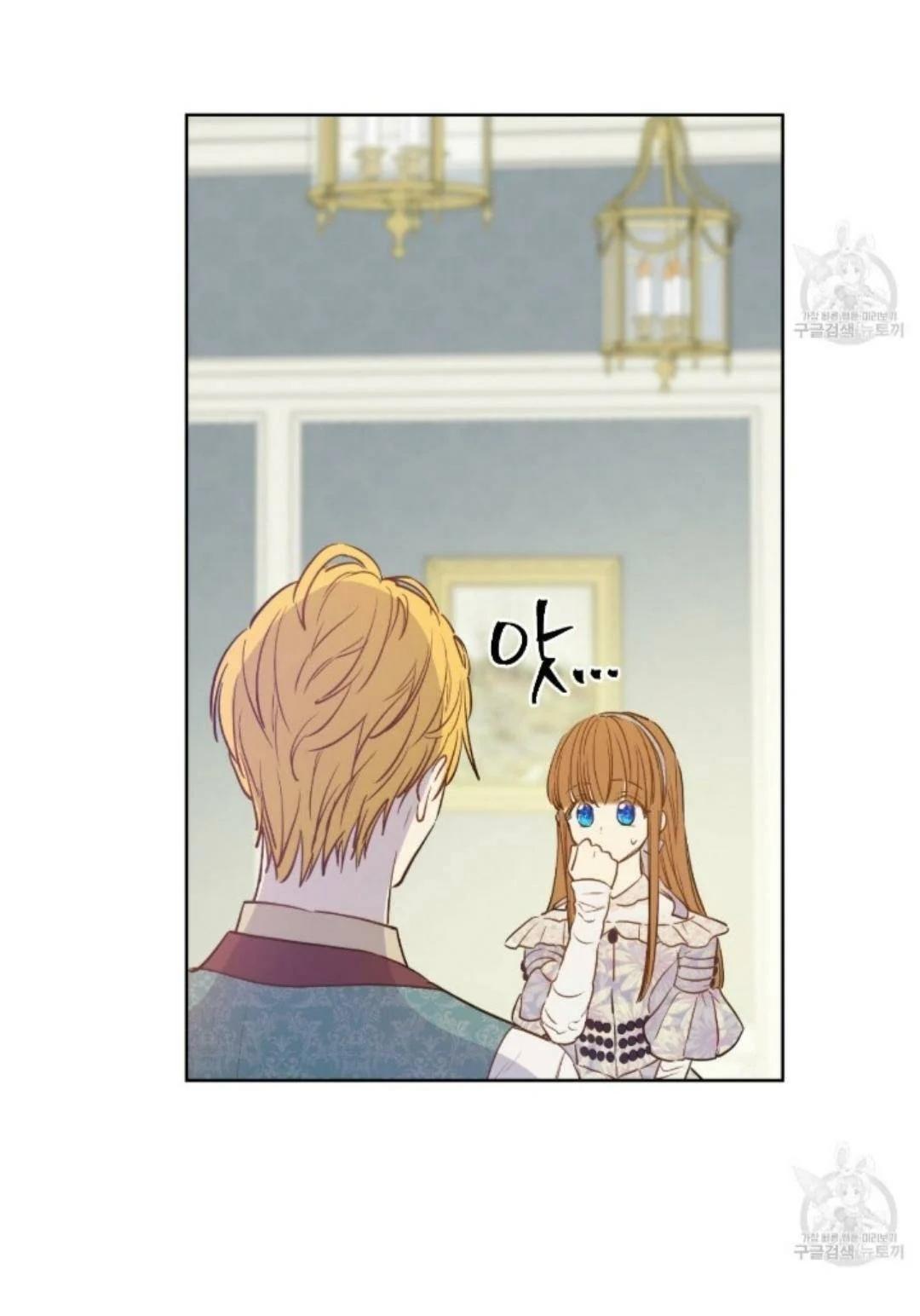 Who Made Me A Princess, Chapter 91 image 41