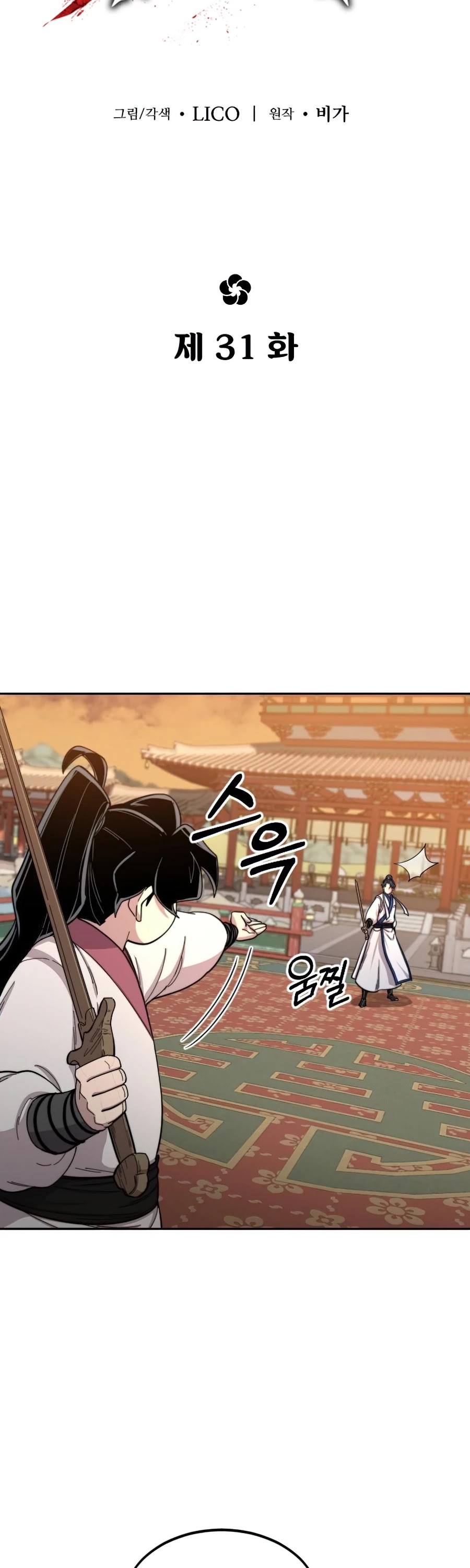 Return Of The Mount Hua Sect, Chapter 31 image 28