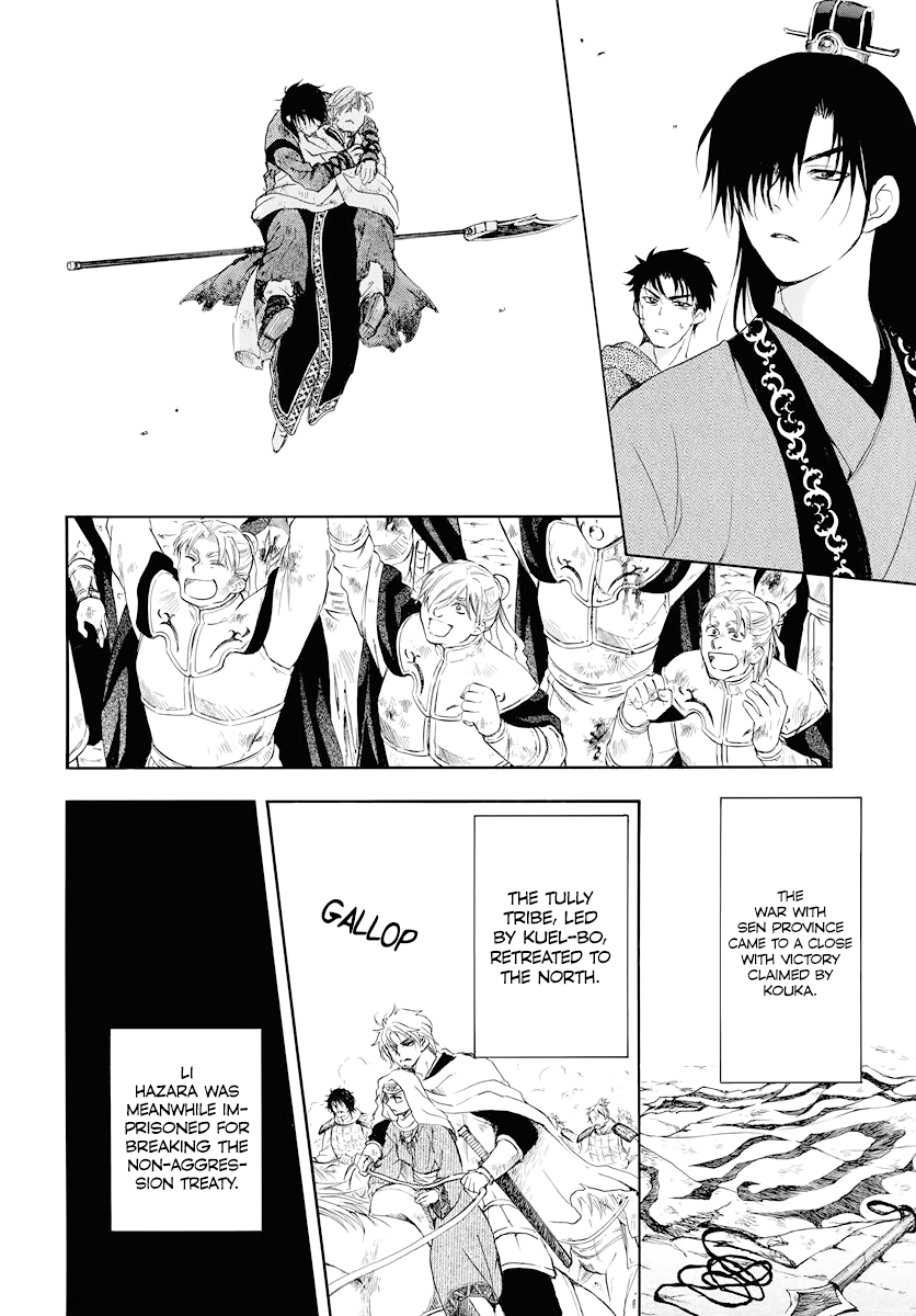 Akatsuki No Yona, Chapter 176 image 007