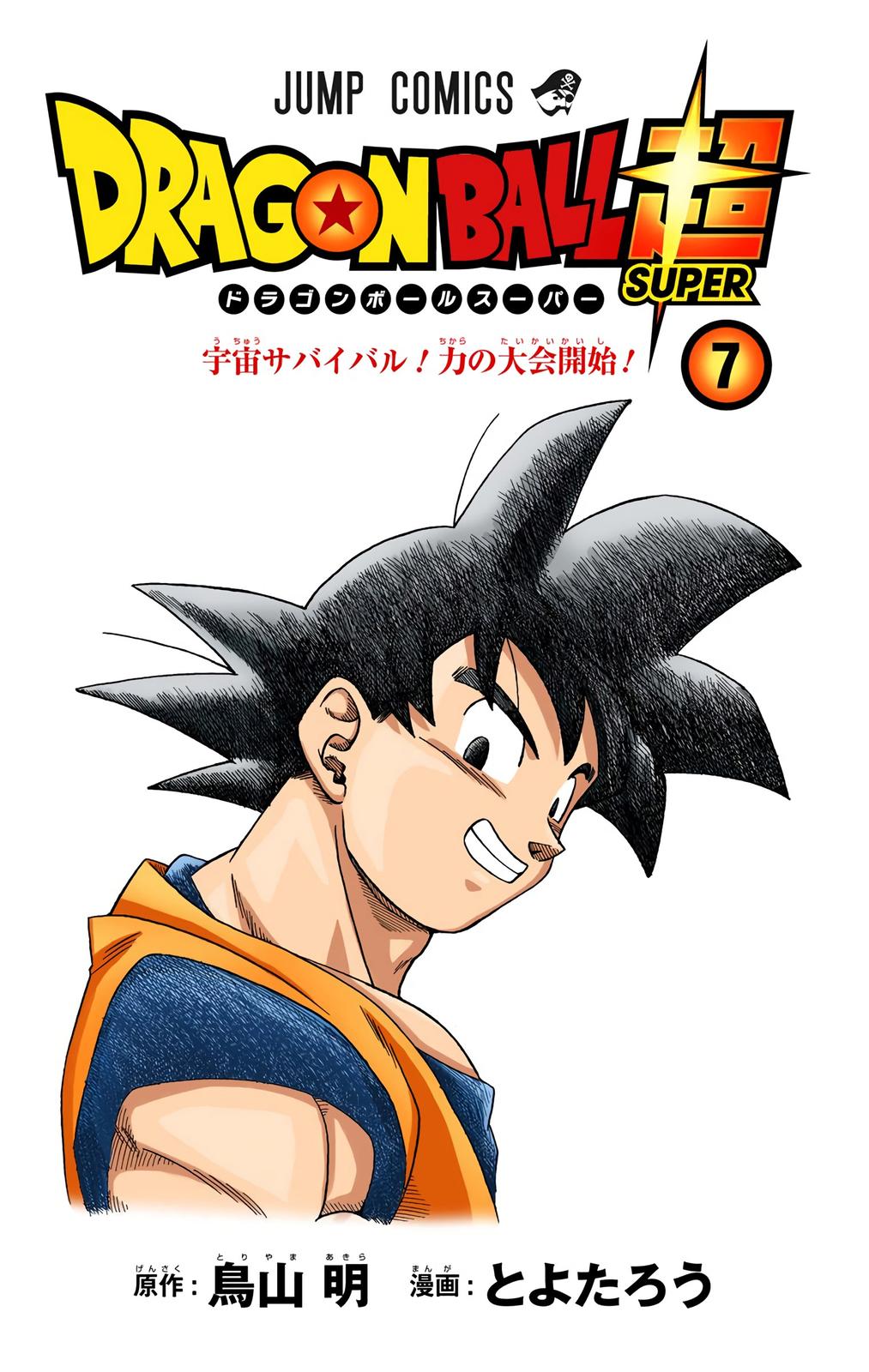 Dragon Ball Super, Chapter 33 image 02