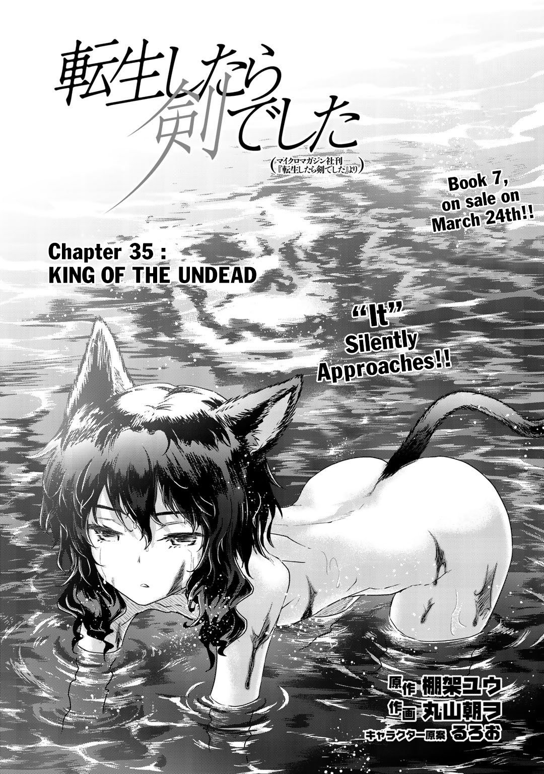 Tensei Shitara Ken Deshita, Chapter 35 image 02