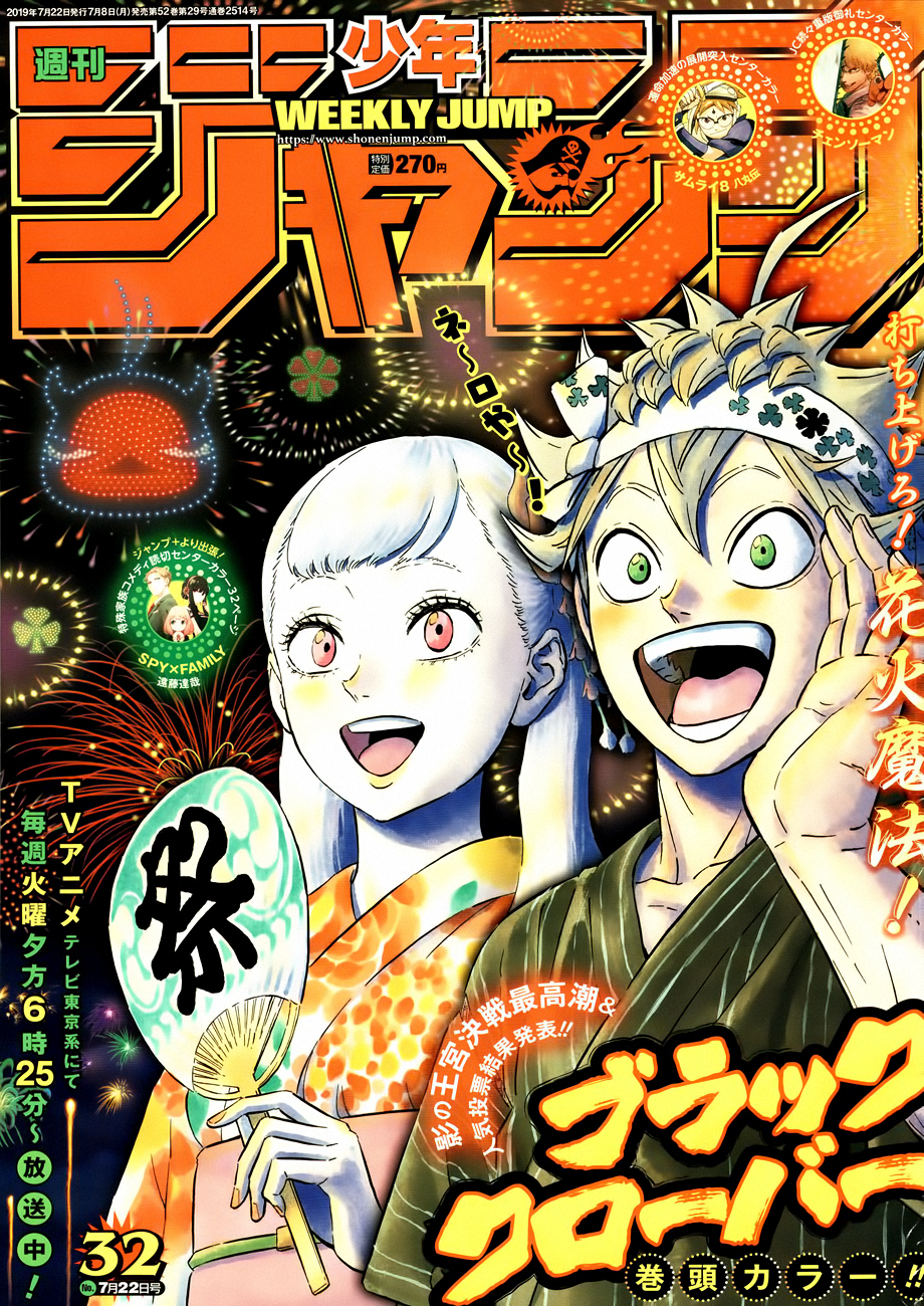 Black Clove, Chapter 211 image 01