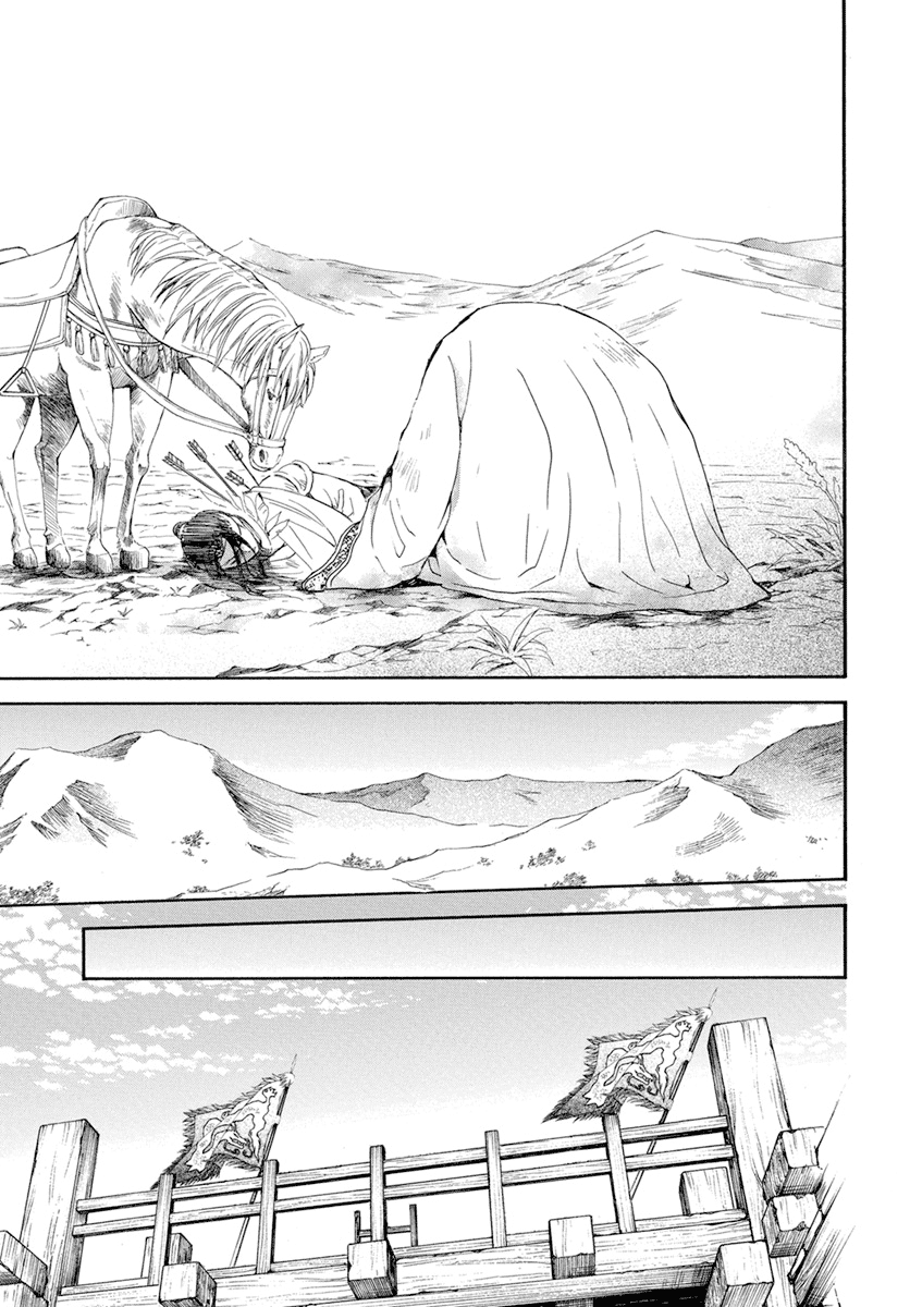 Akatsuki No Yona, Chapter 241 image 12