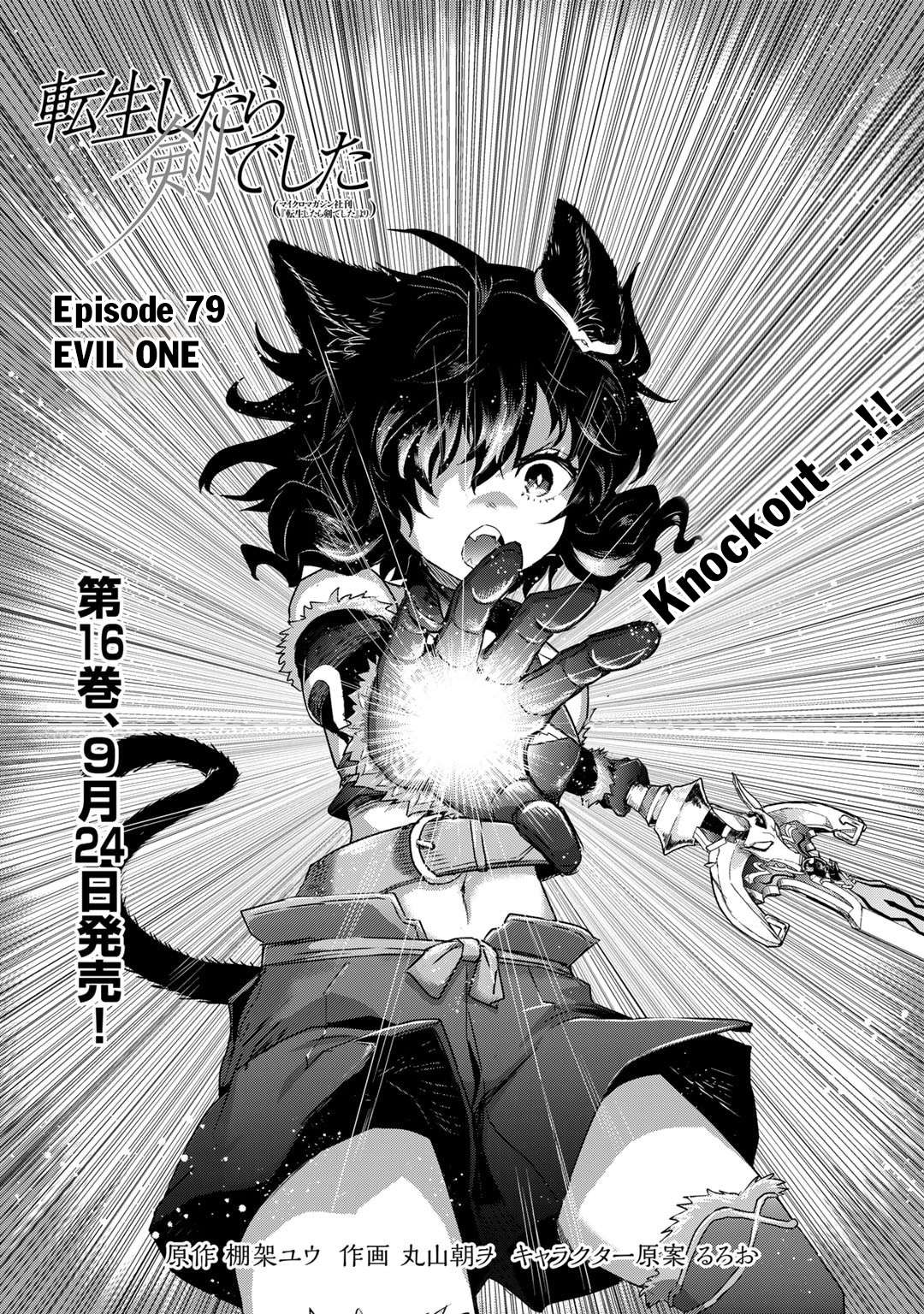 Tensei Shitara Ken Deshita, Ch. 79 - Chapter 79 image 02