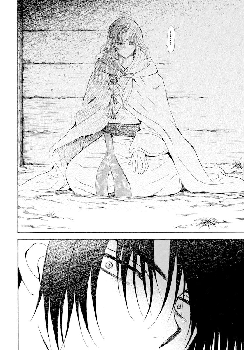 Akatsuki No Yona, Chapter 243 The Night We Parted Ways image 28