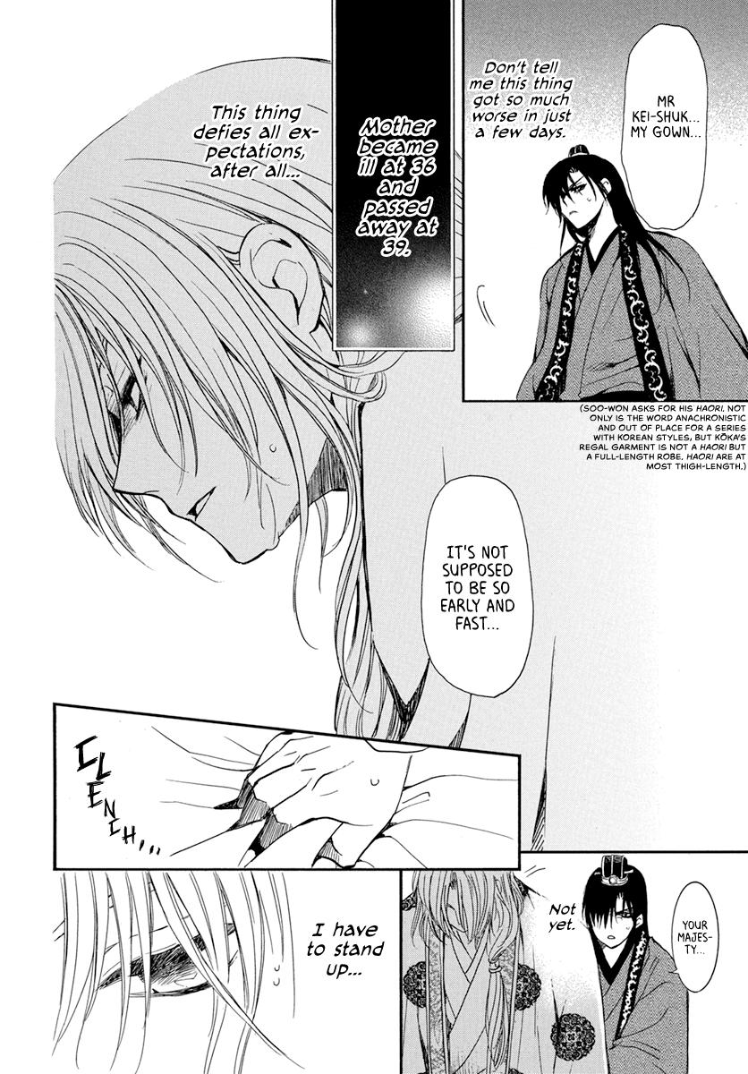 Akatsuki No Yona, Chapter 198 image 016