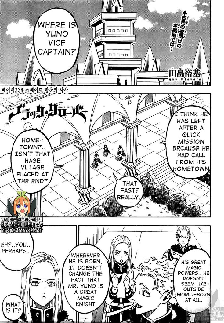 Black Clove, Chapter 234 image 01