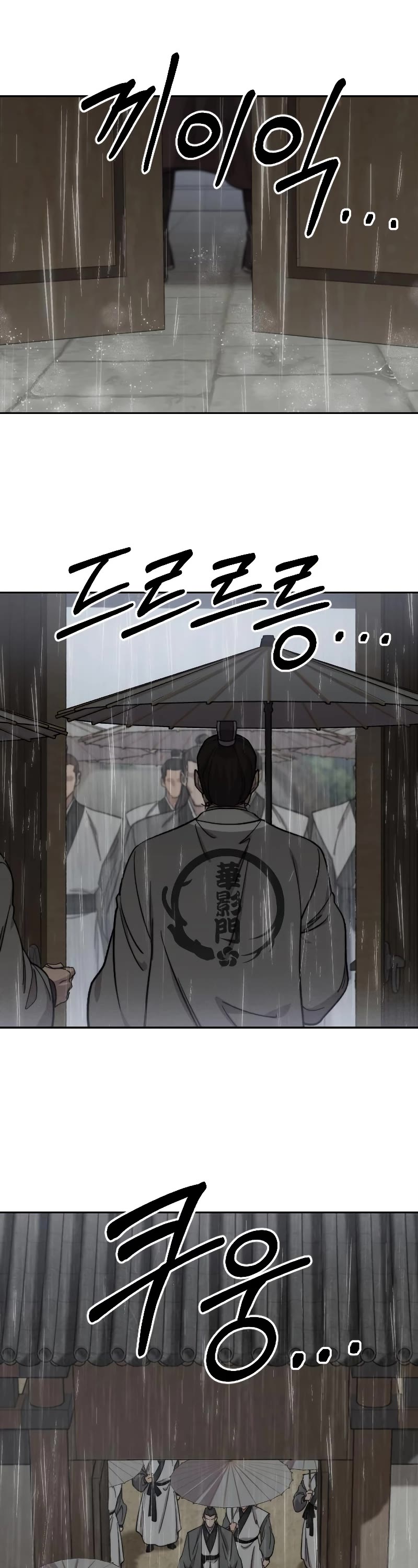 Return Of The Mount Hua Sect, Chapter 74 image 46