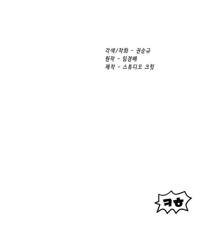 Survival Story Of A Sword King In A Fantasy World, chapter 18 image 41