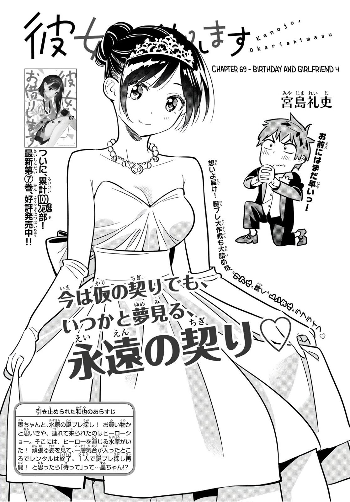 Rent A GirlFriend, Chapter 69 image 001