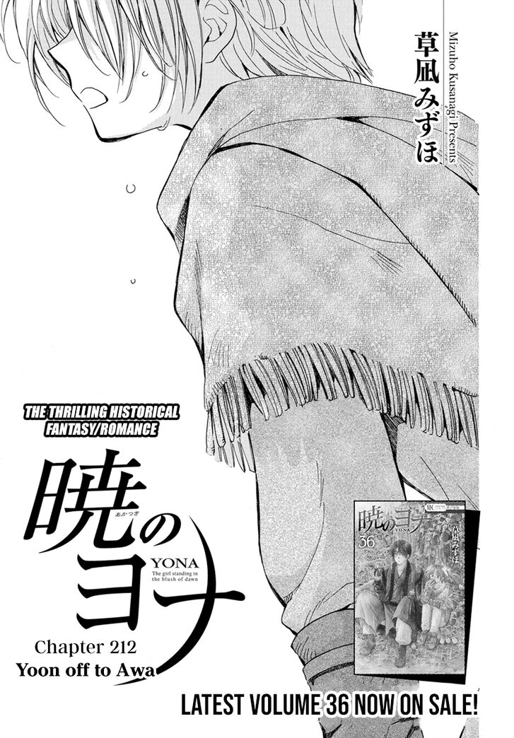 Akatsuki No Yona, Chapter 212 image 002