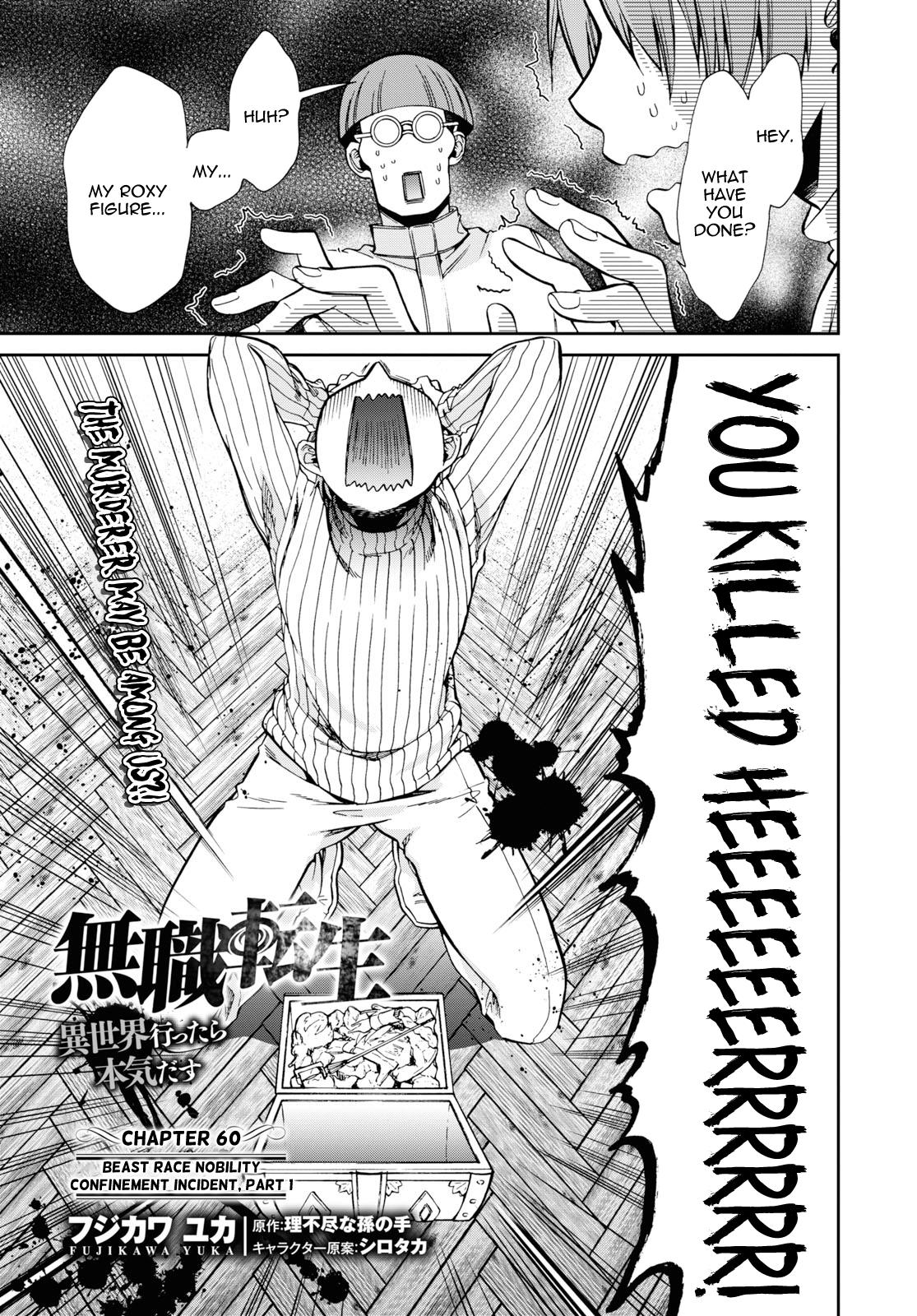 Mushoku Tensei, Chapter 60 image 001