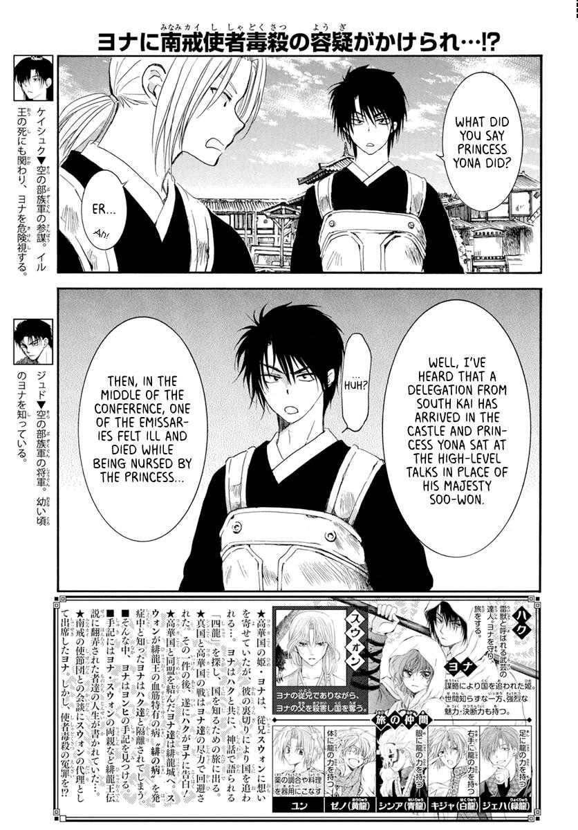 Akatsuki No Yona, Chapter 200 image 003