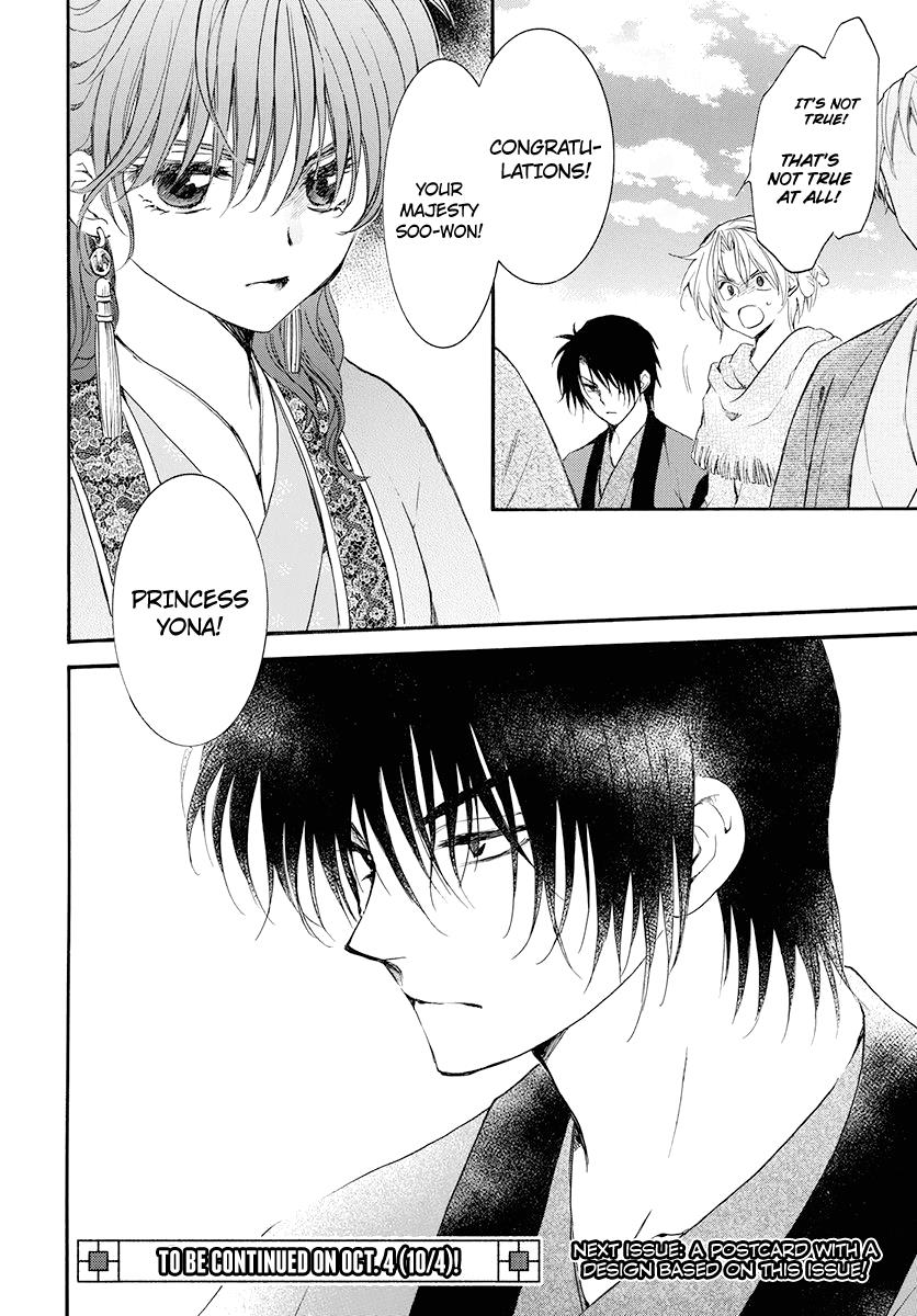 Akatsuki No Yona, Chapter 180 image 032