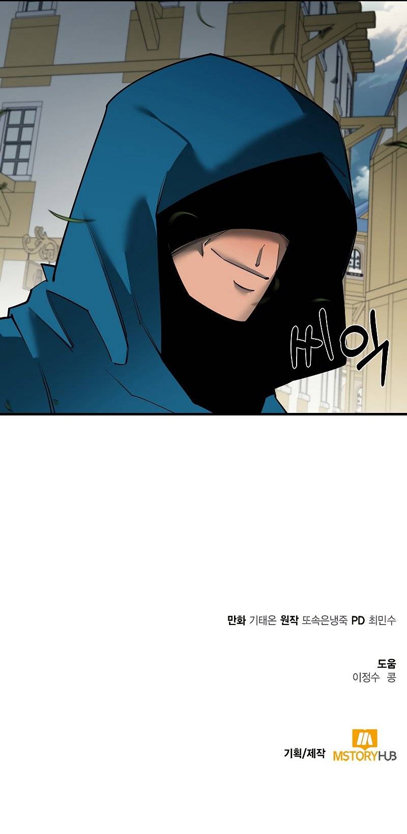 I Grow Stronger By Eating Ch 81 I Grow Stronger By Eating!, Chapter 81 - S3 START - I Grow Stronger By