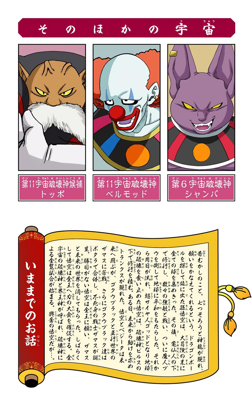 Dragon Ball Super, Chapter 29 image 04