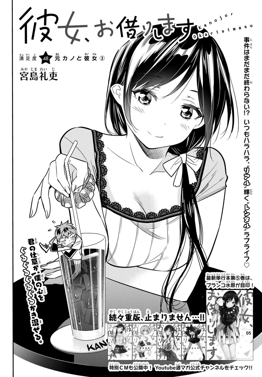 Rent A GirlFriend, Chapter 48 image 003