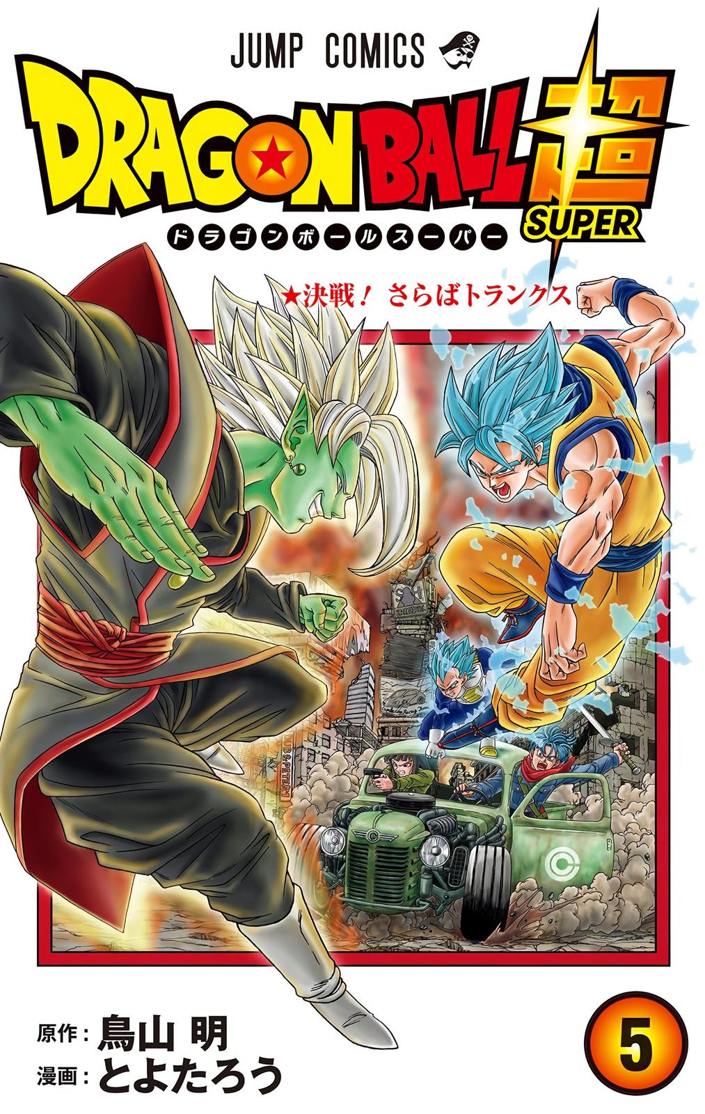 Dragon Ball Super, Chapter 25 image 01