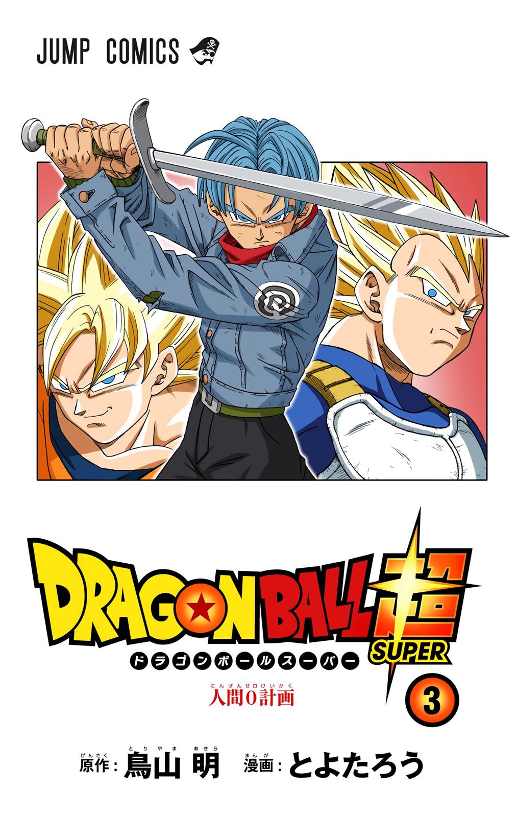 Dragon Ball Super, Chapter 16 image 02