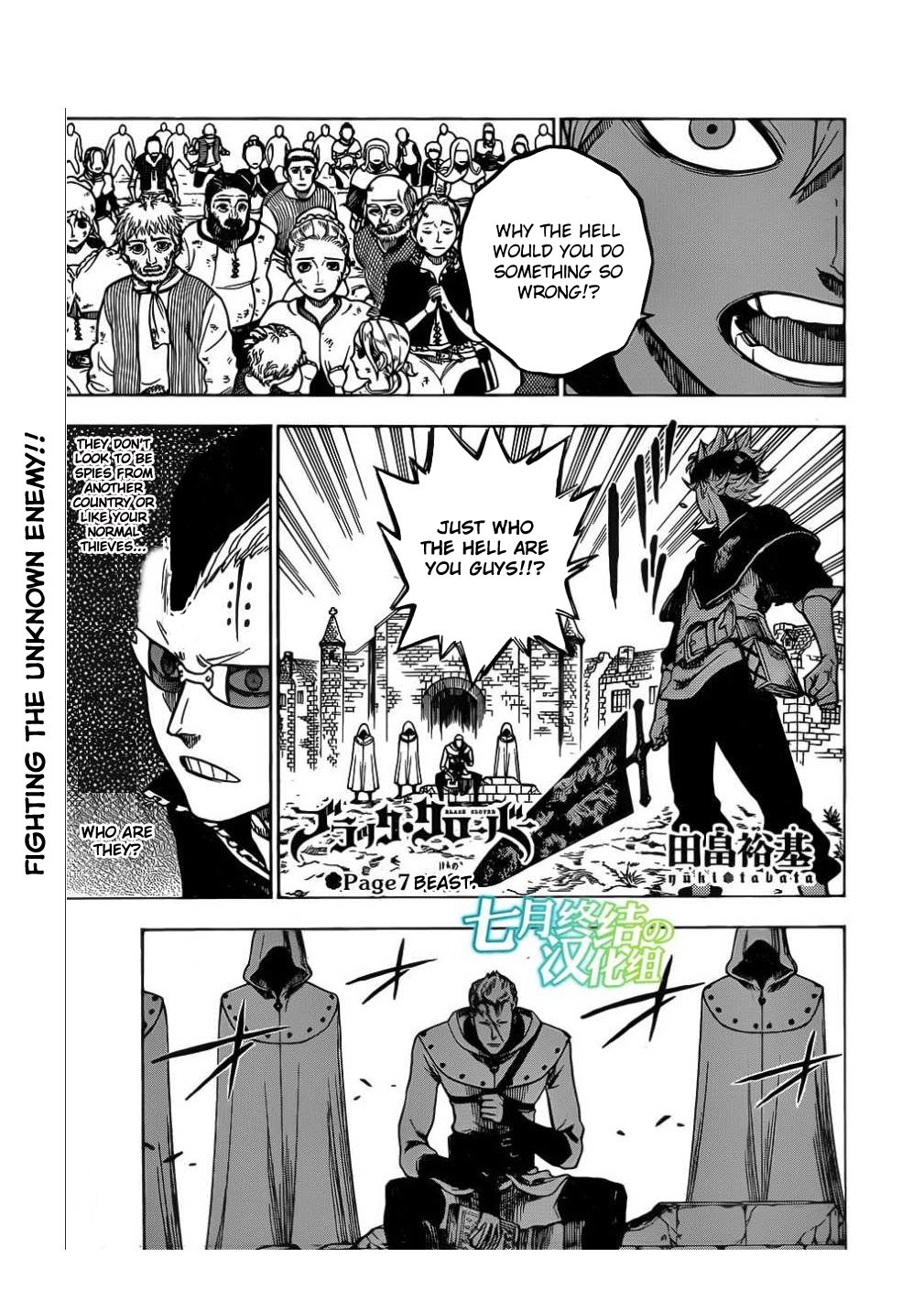 Black Clove, Chapter 7 image 02