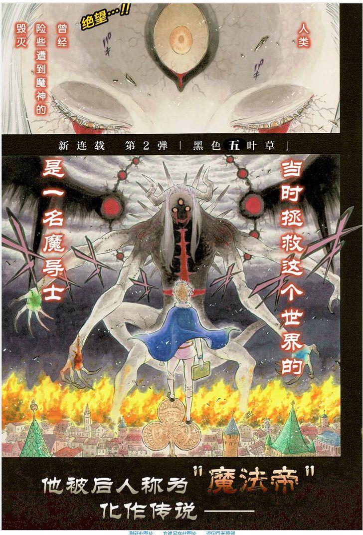 Black Clove, Chapter 1 image 03