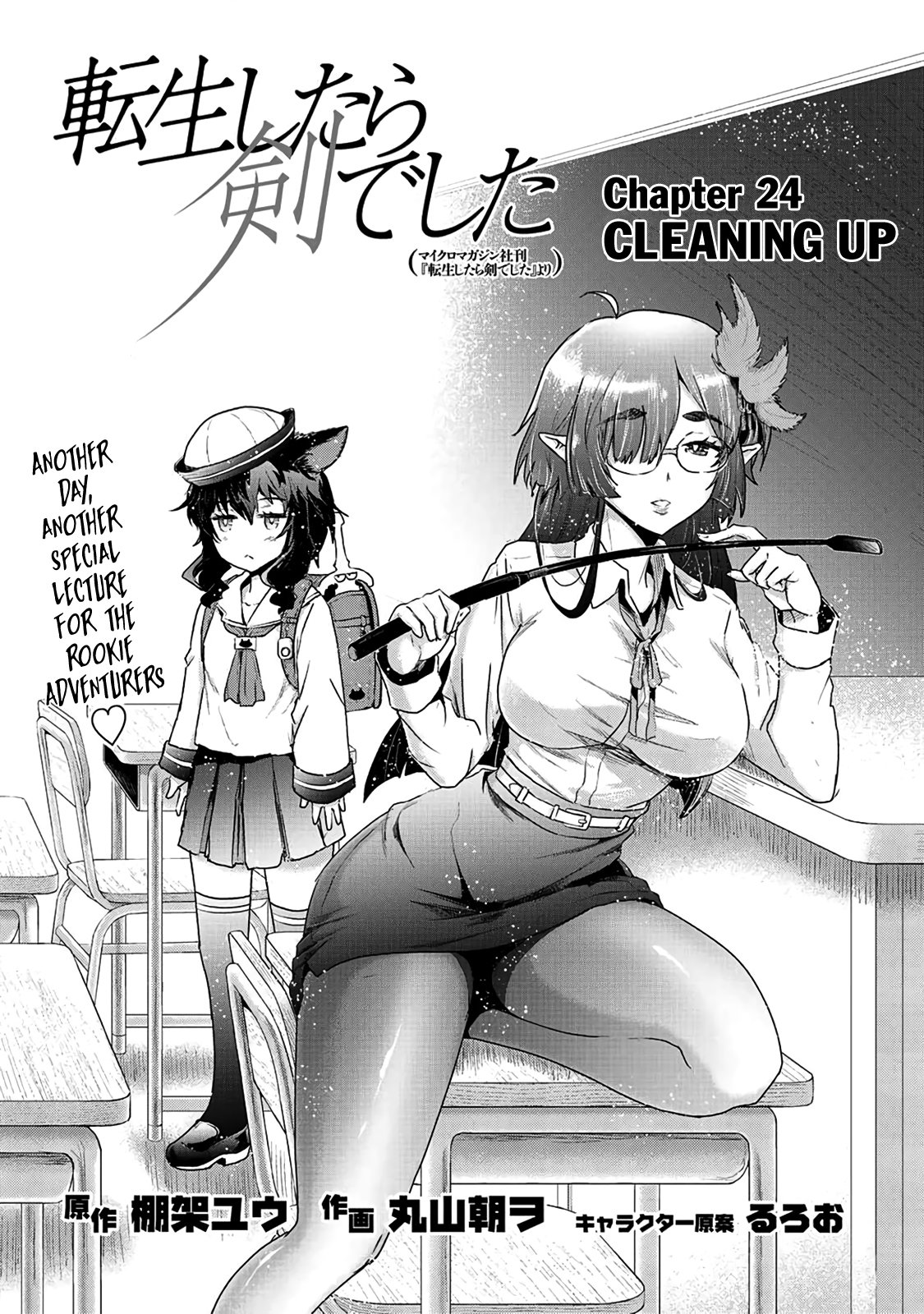 Tensei Shitara Ken Deshita, Chapter 24 - Cleaning Up image 02