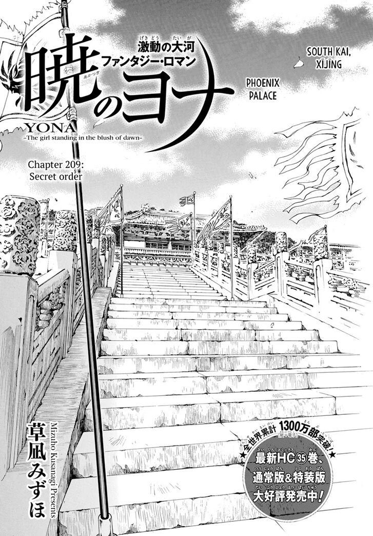 Akatsuki No Yona, Chapter 209 image 001